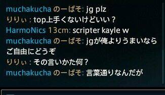 Lol Lolでのチャットが陰湿なのって日本鯖特有なの よーどる速報 Lol5chまとめ Lol Lolでのチャットが陰湿なのって日本鯖特有なの よーどる速報 Lol5chまとめ