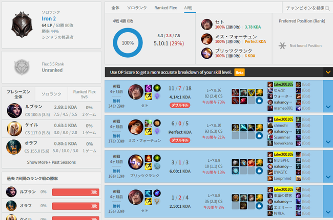 悲報 ブロンズスレ民さん 5ch名探偵によってアカウントを特定されてしまう Eスポーツキャッチ