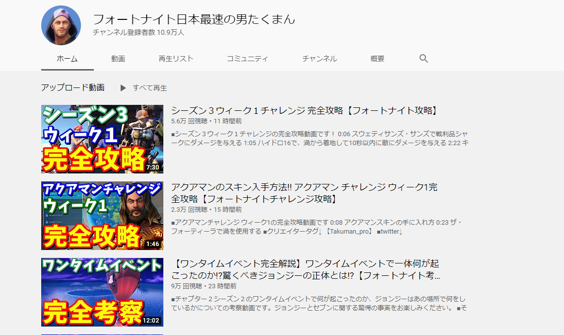 悲報 たくまんプロ Lolを捨てた結果大手youtuberに Eスポーツキャッチ