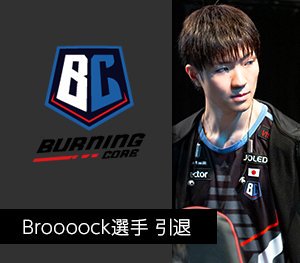 Ljl Broooock 引退 これで残る7h戦士はevi ゆとりもやし ハレッチのみ よーどる速報 Lol5chまとめ Ljl Broooock 引退 これで残る7h戦士はevi ゆとりもやし ハレッチのみ よーどる速報 Lol5chまとめ