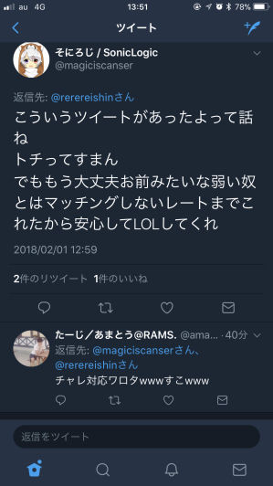 配信者 ゲマゲマにそにろじいれば面白かったんだろうな よーどる速報 Lol5chまとめ