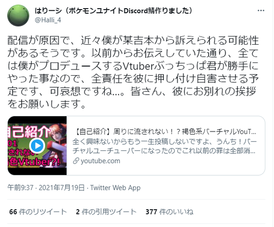 悲報 人気配信者はりーシさん 川レジェスタンプ無断使用問題で吉本と全面対決へ よーどる速報 Lol5chまとめ 悲報 人気配信者はりーシさん 川レジェスタンプ無断使用問題で吉本と全面対決へ よーどる速報 Lol5chまとめ