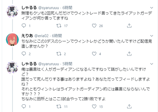 配信者 しゃるる騒動見てきたけど 立場ある人間同士でこんなことやってるのヤバいだろ よーどる速報 Lol5chまとめ 記事コメント 1 配信者 しゃるる騒動見てきたけど 立場ある人間同士でこんなことやってるのヤバいだろ よーどる速報 Lol5chまとめ 記事コメント 1