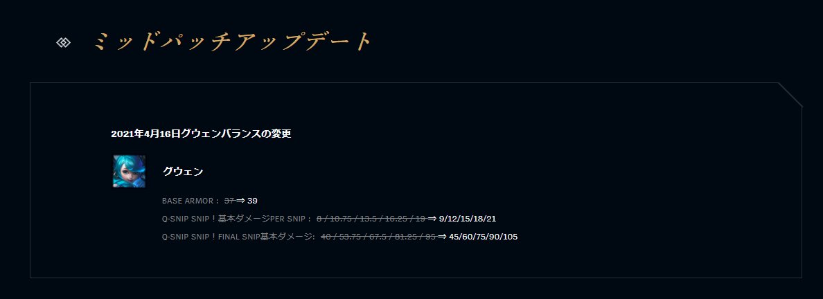 Lol グウェンに早速ホットフィックス 勝率は未だ上がらず Eスポーツキャッチ