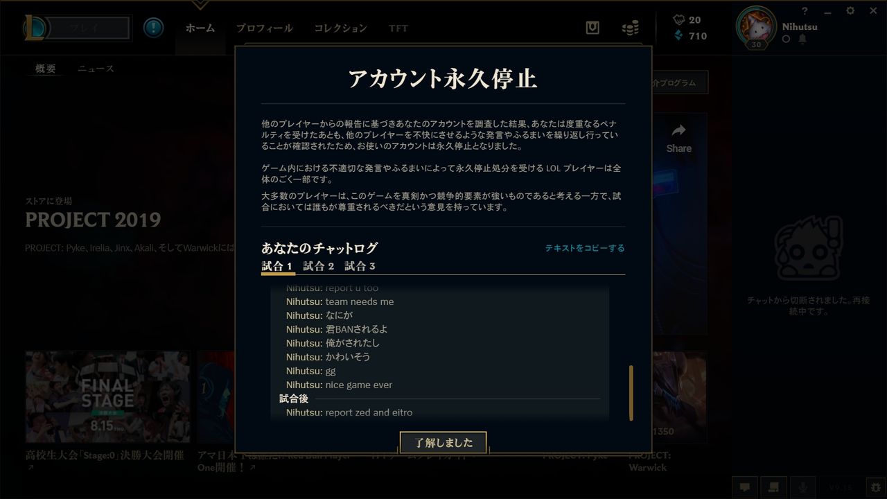 Lol 暴言厨が一向に減らないし このゲームのban基準ガバガバすぎないか Eスポーツキャッチ Lol 暴言厨が一向に減らないし このゲームのban基準ガバガバすぎないか Eスポーツキャッチ