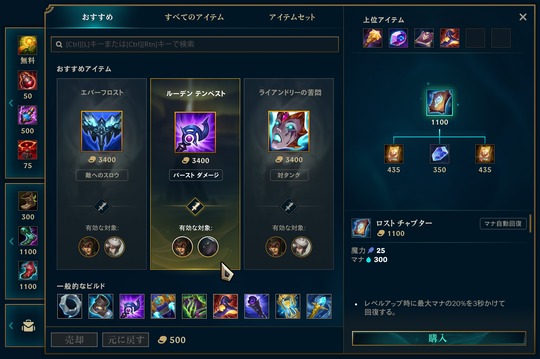 Lol Riotさん 大量の新アイテムの調整 本当にできるんですか よーどる速報 Lol5chまとめ Lol Riotさん 大量の新アイテムの調整 本当にできるんですか よーどる速報 Lol5chまとめ