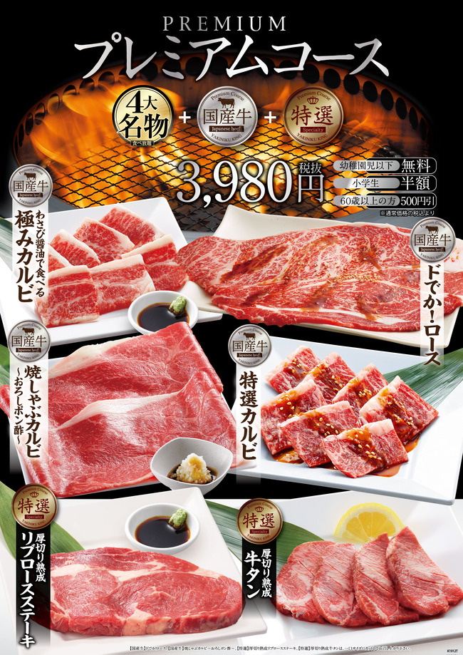 Npb News なんjまとめ 焼肉きんぐとかいう焼肉屋 Npb News なんjまとめ 焼肉きんぐとかいう焼肉屋