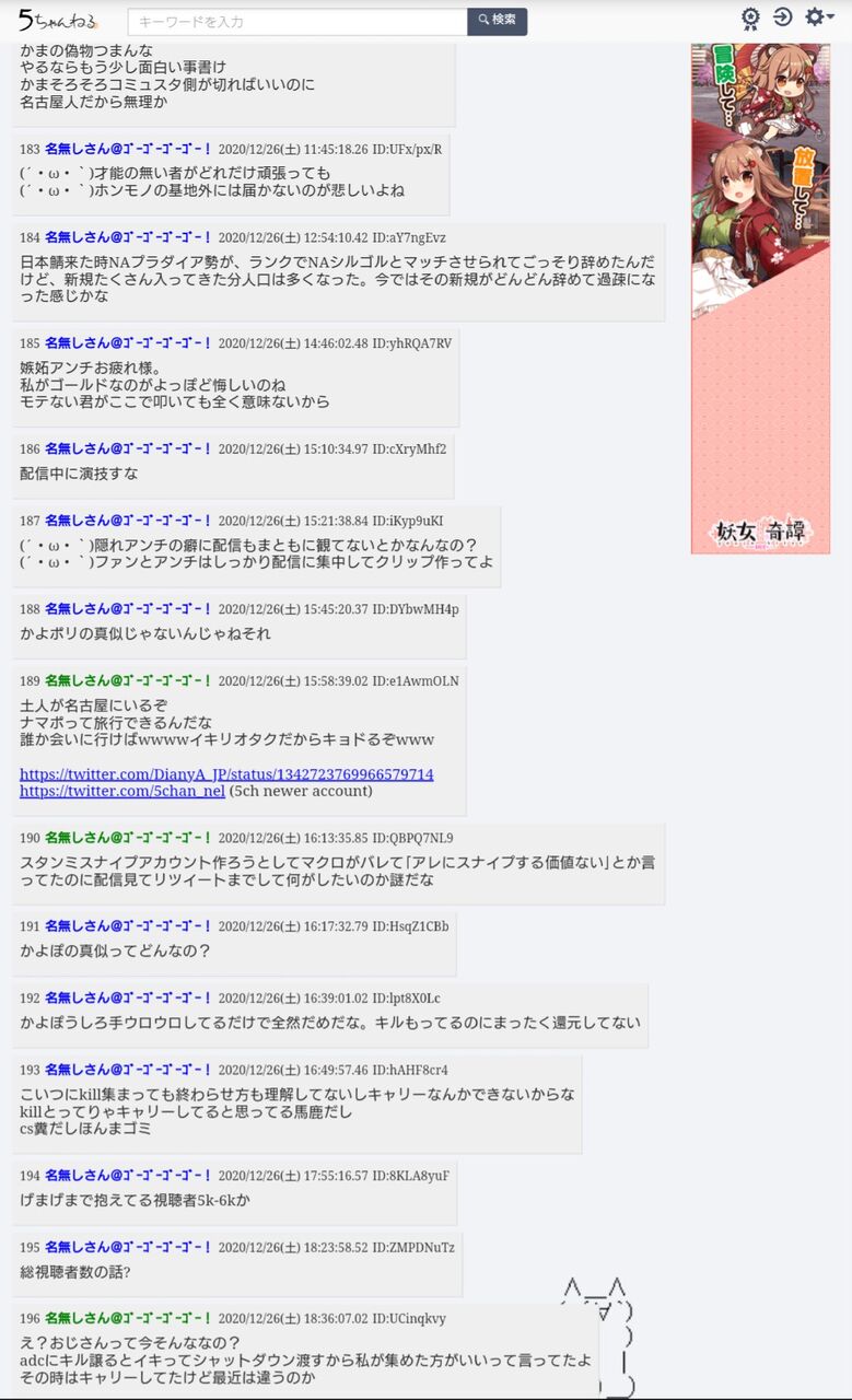 悲報 佐藤かよさん リーグオブレジェンドを始めた結果化け物となる よーどる速報 Lol5chまとめ 悲報 佐藤かよさん リーグオブレジェンドを始めた結果化け物となる よーどる速報 Lol5chまとめ