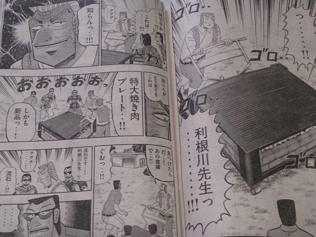 Npb News なんjまとめ 中間管理録トネガワとかいう漫画 Npb News なんjまとめ 中間管理録トネガワとかいう漫画