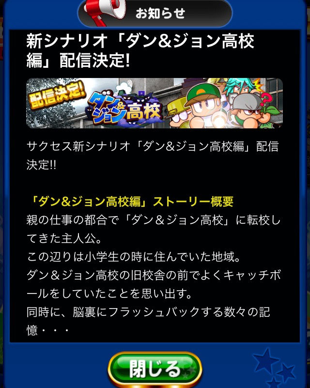 Npb News なんjまとめ 朗報 パワプロアプリにrpg編追加 パワポケスタッフ完全監修
