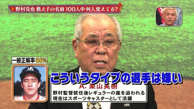 Npb News なんjまとめ 朗報 野村克也のエピソード打線 濃すぎる Npb News なんjまとめ 朗報 野村克也のエピソード打線 濃すぎる