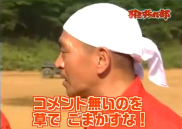 Npb News なんjまとめ 悲報 ココリコ遠藤さん ガキの使いで不要になってしまう