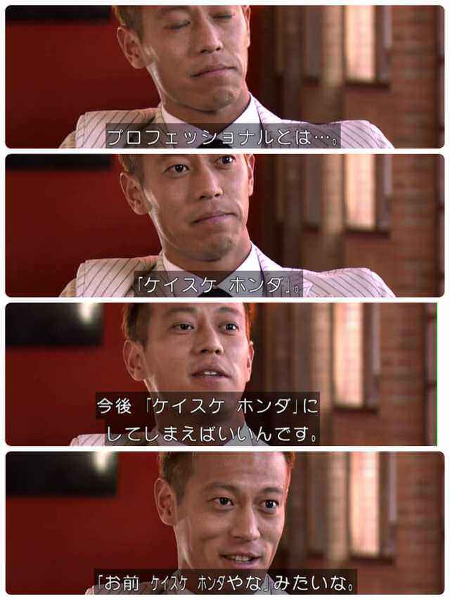 Npb News なんjまとめ 本田圭佑さん プロフェッショナルとはケイスケホンダ Npb News なんjまとめ 本田圭佑さん プロフェッショナルとはケイスケホンダ