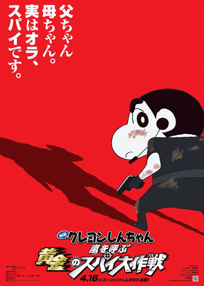 Npb News なんjまとめ クレヨンしんちゃんの興行収入ランキング Npb News なんjまとめ クレヨンしんちゃんの興行収入ランキング
