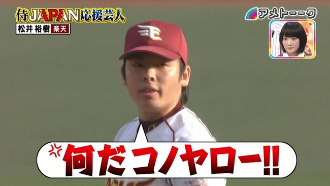 Npb News なんjまとめ 松井裕樹 68試合 防御率1 94 2勝38セーブ