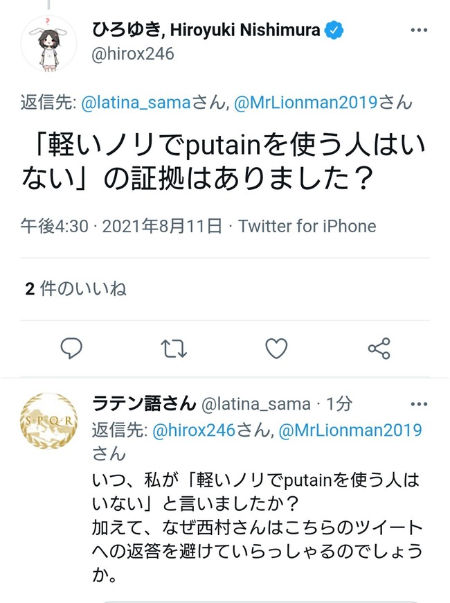 Npb News なんjまとめ 悲報 ひろゆきさん 自分をソースにレスバしてしまう