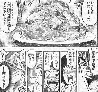 toriko14