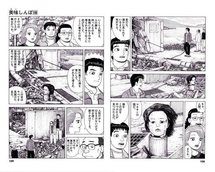 Npb News なんjまとめ 美味しんぼで得た知識 牡蠣にあうワインはない カツオにはマヨネーズ 鴨にはワサビ