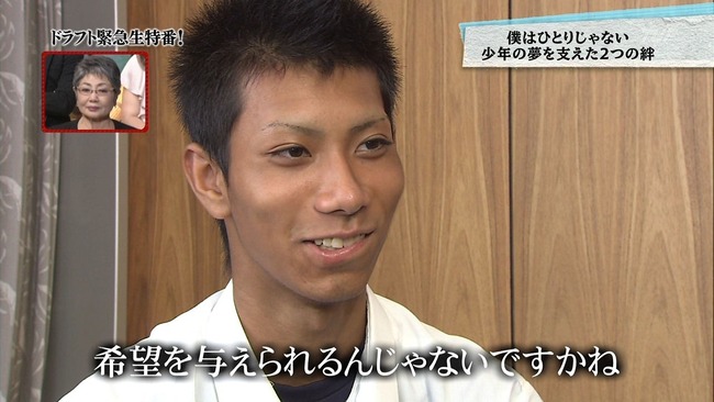 Npb News なんjまとめ 悲報 相内選手 高校時代は甘やかされていた