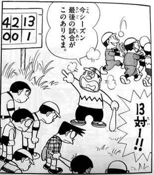 Npb News なんjまとめ のび太 打撃g守備g走塁g こいつがジャイアンズのスタメン張ってる理由