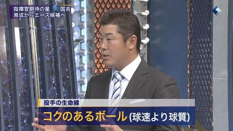 Npb News なんjまとめ 久保田智之のストレートってノビ キレ コク コシ全てが無いよな