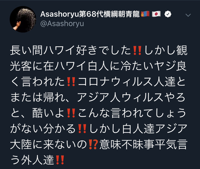 Npb News なんjまとめ 速報 朝青龍ブチギレwwwwwwww Npb News なんjまとめ 速報 朝青龍ブチギレwwwwwwww