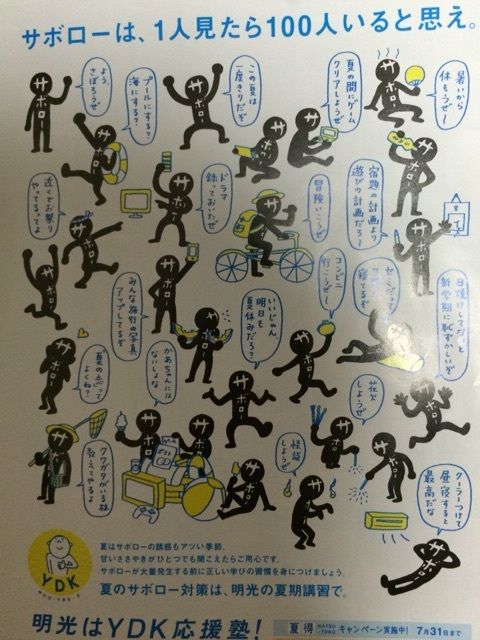 Npb News なんjまとめ サボロー 夏休みプール行こうぜ みんなで花火やろうぜ Npb News なんjまとめ サボロー 夏休みプール行こうぜ みんなで花火やろうぜ