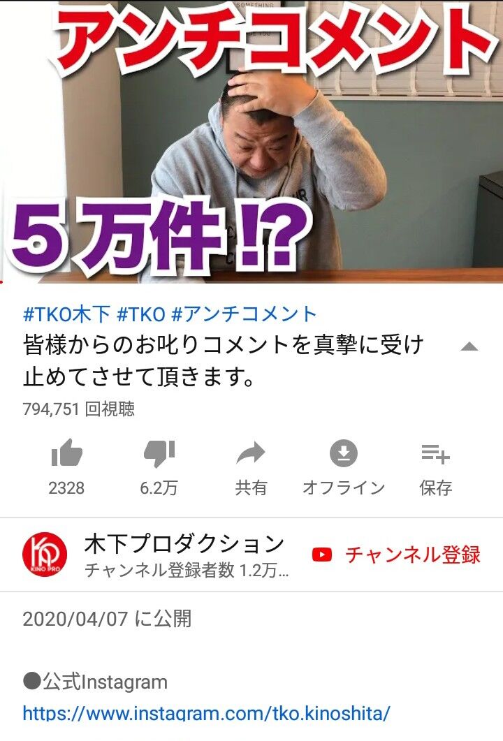 Tko 木下 なん J