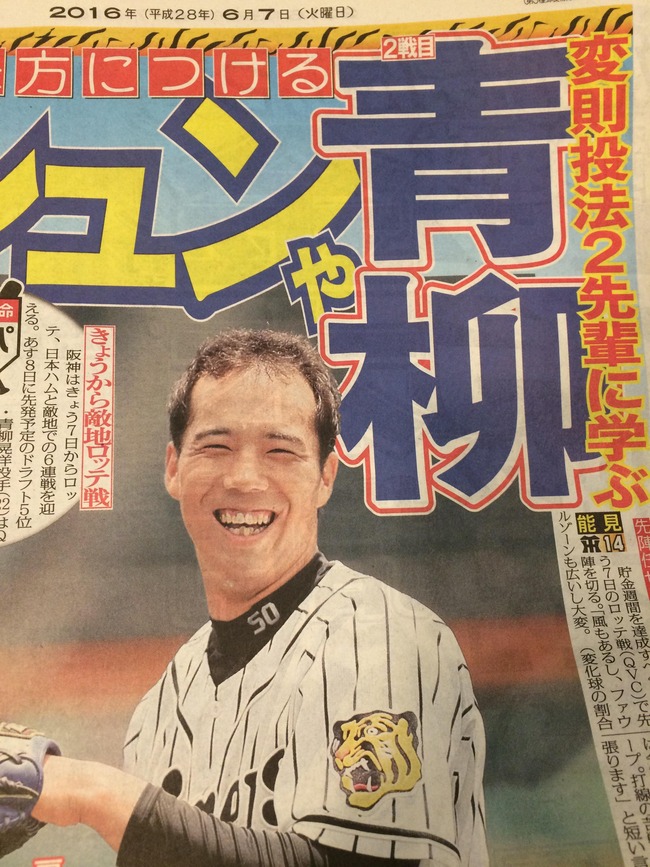 Npb News なんjまとめ 悲報 阪神青柳 22 の毛髪 完全終了