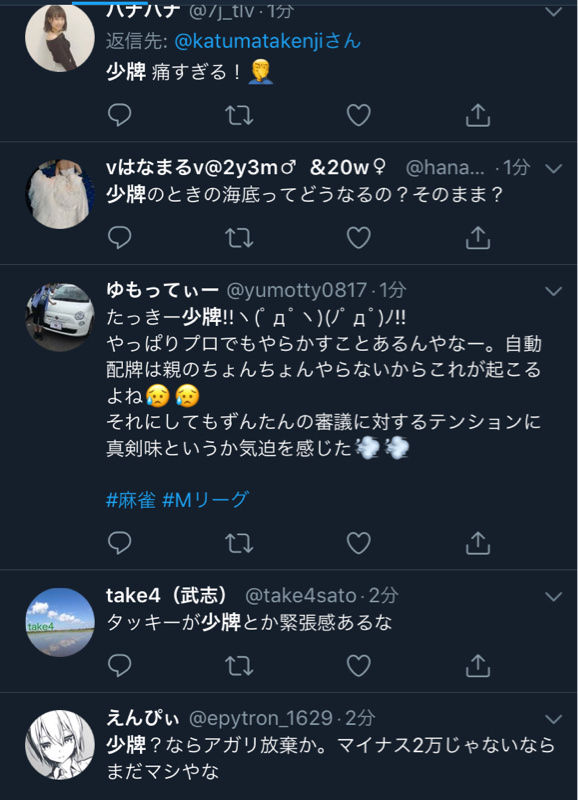 Npb News なんjまとめ 悲報 麻雀の滝沢プロ プロリーグ初戦でいきなり少牌をやらかしてしまう Npb News なんjまとめ 悲報 麻雀の滝沢プロ プロリーグ初戦でいきなり少牌をやらかしてしまう