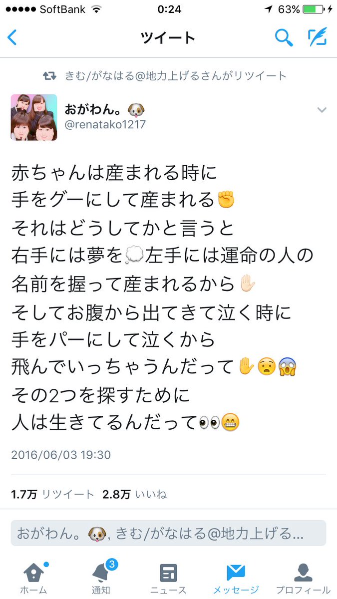 Npb News なんjまとめ 悲報 イイ話っぽいことを言った女 容赦なく完全論破される Npb News なんjまとめ 悲報 イイ話っぽいことを言った女 容赦なく完全論破される