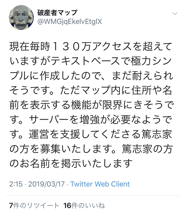NPB NEWSなんJまとめ 【悲報】破産者マップさん、1時間で230万アクセス