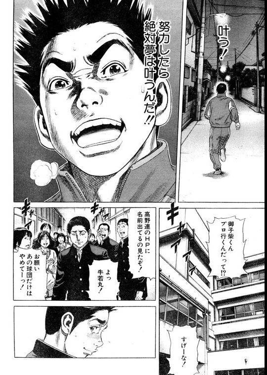 Npb News なんjまとめ ルーキーズの御子柴ｗｗｗｗｗｗｗｗｗｗｗ