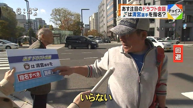 Npb News なんjまとめ 悲報 清宮幸太郎 ハムファンから嫌われていた