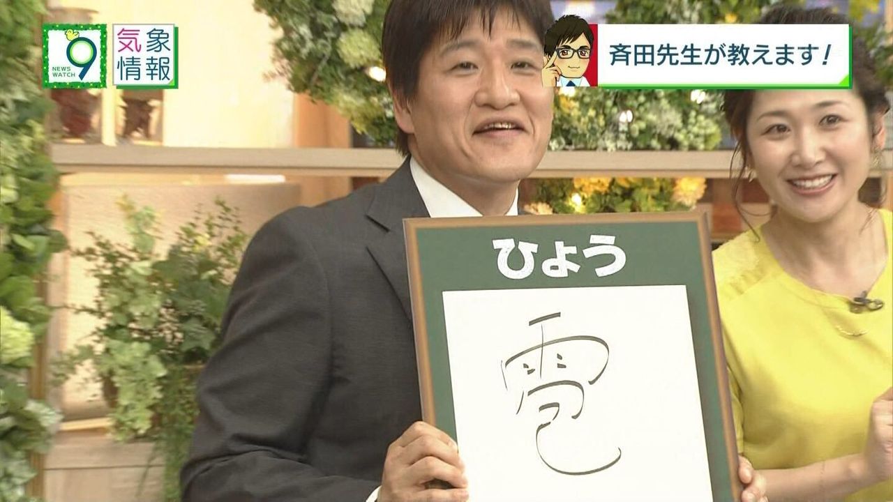 Npb News なんjまとめ 林修 Nhkからニュース番組のオファー来た スポーツコーナーで野球の事いっぱい語ったろ ワクワク Npb News なんjまとめ 林修 Nhkからニュース番組のオファー来た スポーツコーナーで野球の事いっぱい語ったろ ワクワク