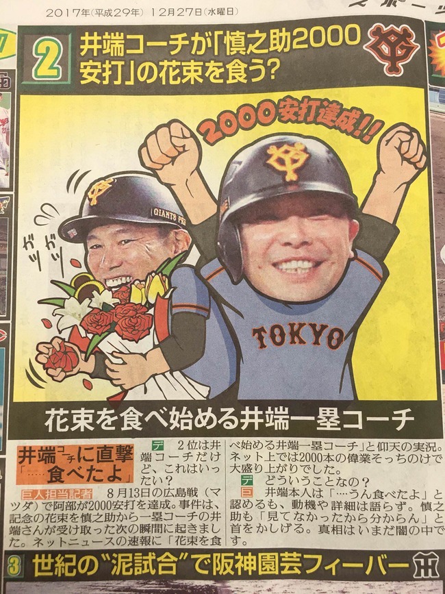 Npb News なんjまとめ 巨人 退団の井端コーチ おまけ のようなａクラスじゃ 負けと一緒