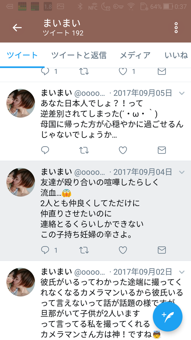 Npb News なんjまとめ カンニング竹山 痛烈非難 電車内出産批判に バカの塊