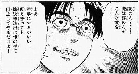 Npb News なんjまとめ Majorとかいう 各章ごとに味方に問題児が現れる漫画ww Npb News なんjまとめ Majorとかいう 各章ごとに味方に問題児が現れる漫画ww