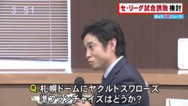 Npb News なんjまとめ 札幌ドーム