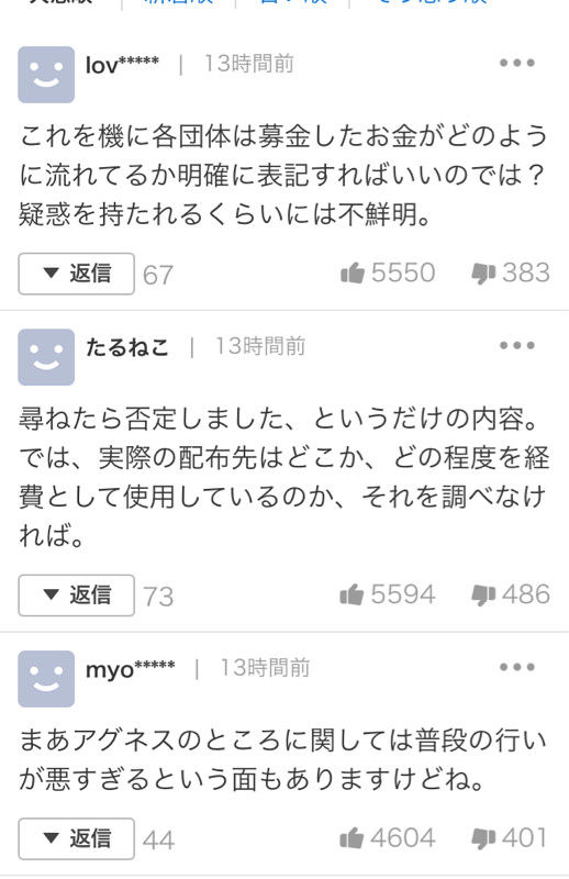 Npb News なんjまとめ 悲報 ドラえもん募金は詐欺と訴えた男性 騒ぎになるのは本意ではない ツイートは削除します Npb News なんjまとめ 悲報 ドラえもん募金は詐欺と訴えた男性 騒ぎになるのは本意ではない ツイートは削除します