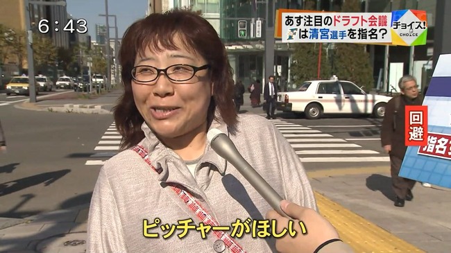 Npb News なんjまとめ 悲報 清宮幸太郎 ハムファンから嫌われていた