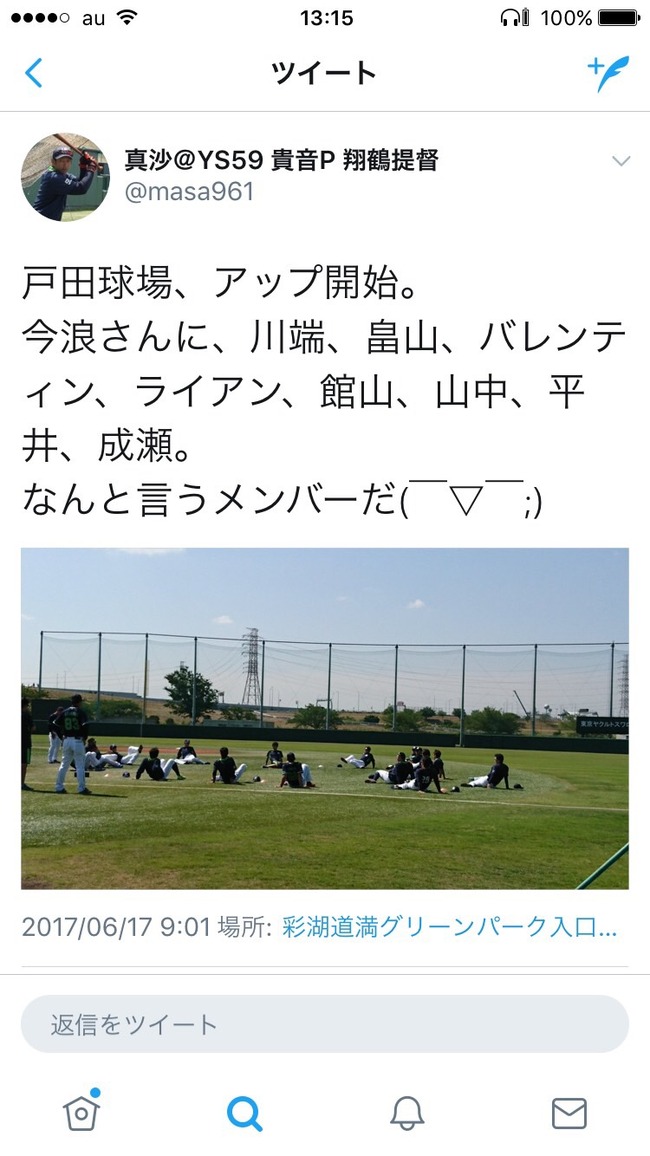 Npb News なんjまとめ 96敗した17ヤクルトの思い出 Npb News なんjまとめ 96敗した17ヤクルトの思い出