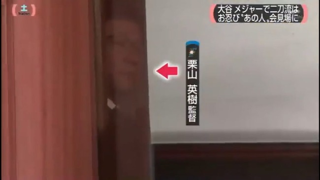Npb News なんjまとめ 栗山英樹の気持ち悪い発言で打線組んだ Npb News なんjまとめ 栗山英樹の気持ち悪い発言で打線組んだ