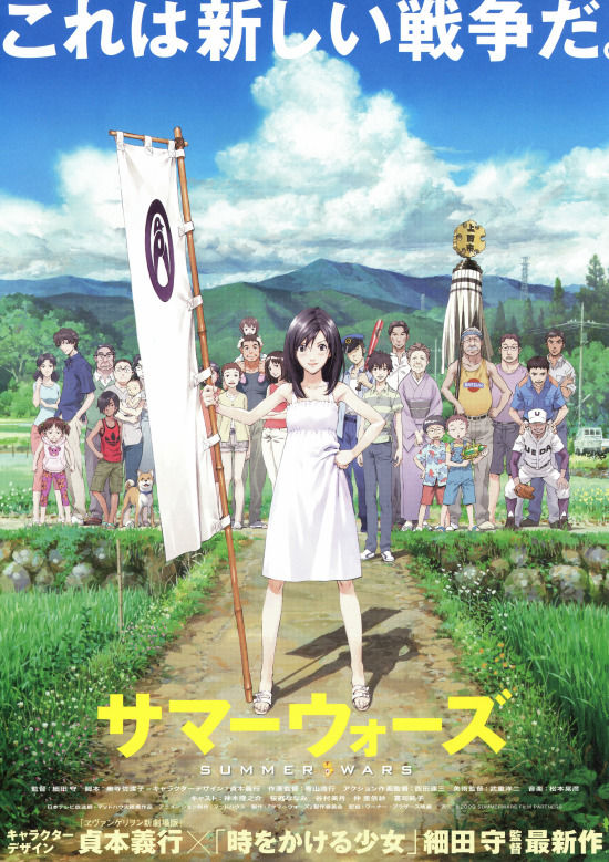 Npb News なんjまとめ サマーウォーズとかいう映画ｗｗｗｗｗｗｗｗｗｗｗｗ