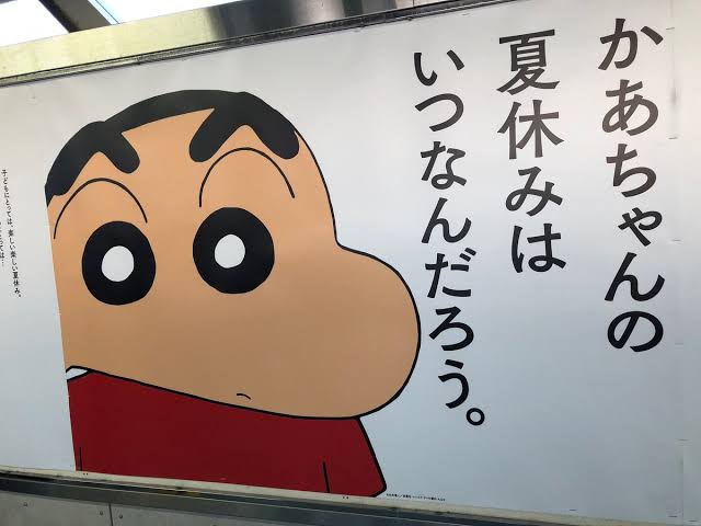 Npb News なんjまとめ 正論 野原しんのすけ 母ちゃんの夏休みっていつなんだろう Npb News なんjまとめ 正論 野原しんのすけ 母ちゃんの夏休みっていつなんだろう
