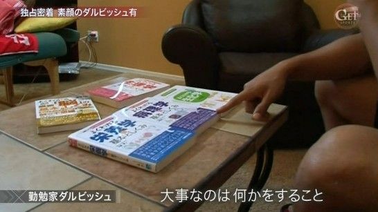 ダルビッシュ栄養学2-546x307