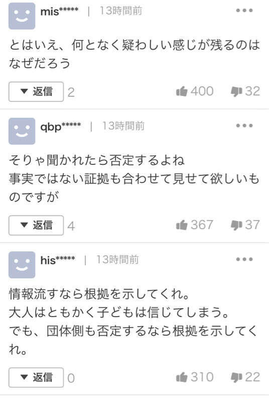 Npb News なんjまとめ 悲報 ドラえもん募金は詐欺と訴えた男性 騒ぎになるのは本意ではない ツイートは削除します Npb News なんjまとめ 悲報 ドラえもん募金は詐欺と訴えた男性 騒ぎになるのは本意ではない ツイートは削除します
