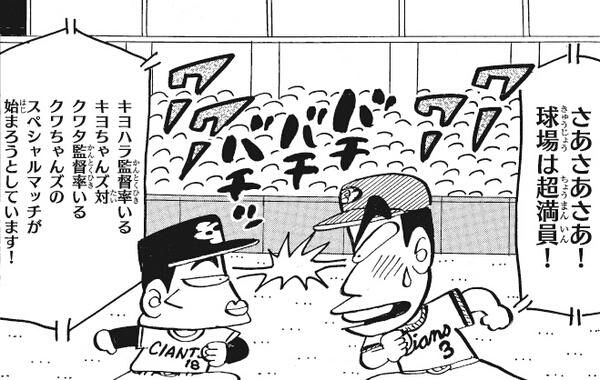 Npb News なんjまとめ 悲報 かっとばせ キヨハラくん 打ち切り秒読み