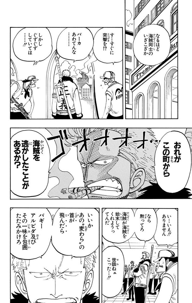 Npb News なんjまとめ ルフィ 青海にはお前 エネル くらいのはごまんといる