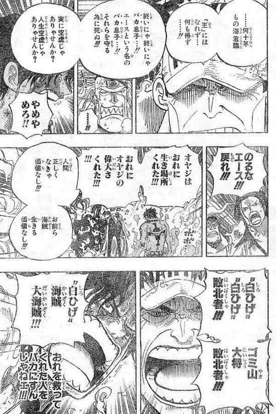 Npb News なんjまとめ 火拳のエース お前はマグマだろうが俺は火だ 俺とお前の能力じゃ勝負はつかねえよ Npb News なんjまとめ 火拳のエース お前はマグマだろうが俺は火だ 俺とお前の能力じゃ勝負はつかねえよ